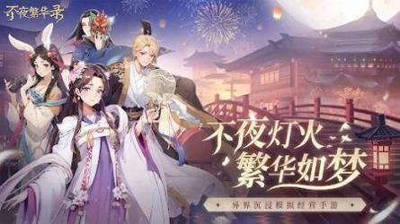 京都琉璃梦 v3.0.5