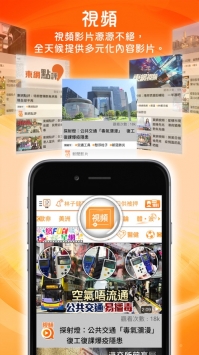 东网 v2.0.5