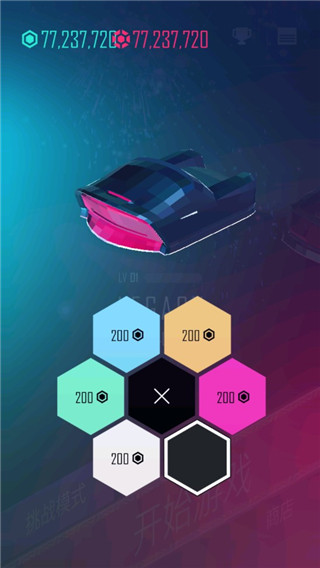 电音超跑最新破解版 v2.4.2