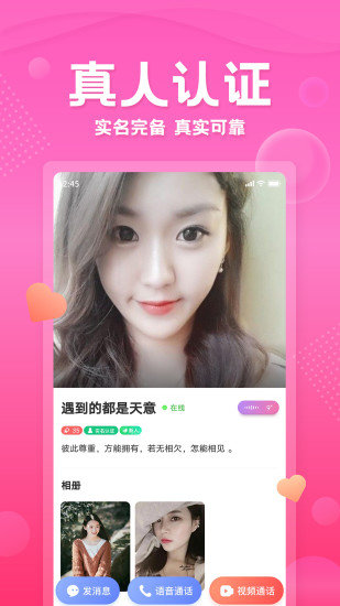 百甜交友.jpg