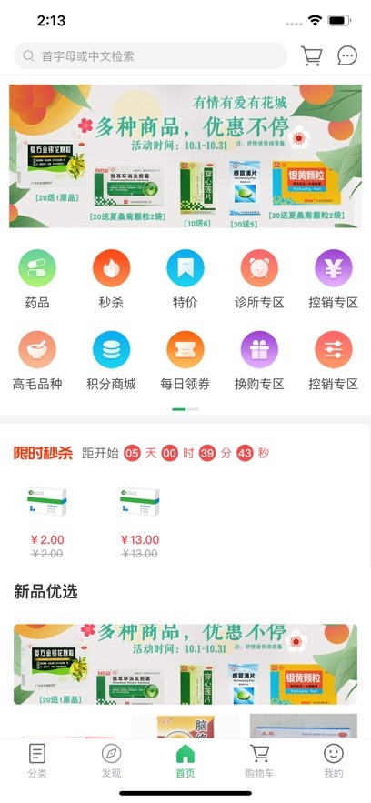 恒业安康  V 2.0