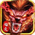 逆魔超变手游安卓官方版