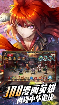 蜀将战记百抽红包版 v3.1.5