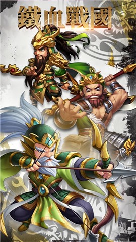 少年三国战纪 V 1.0