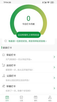 功夫公园 2020-03-24 09:23