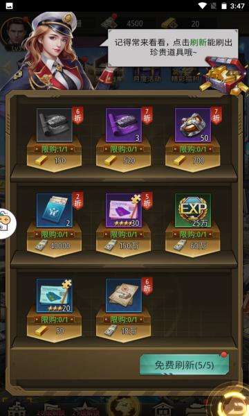 热血军魂手游官方版  v3.0.3
