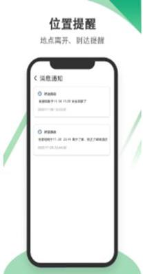 识位手机定位 1.0
