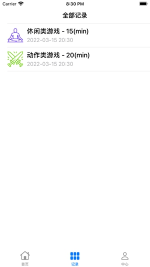 光环助手2023截图1