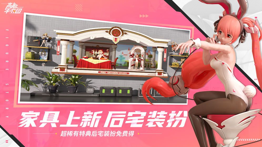 高能手办团狂徒净魂攻略完整版图片1