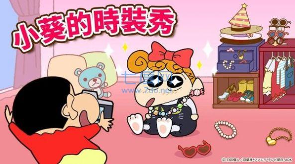 蜡笔小新之小帮手大作战安卓版 v2.18.0