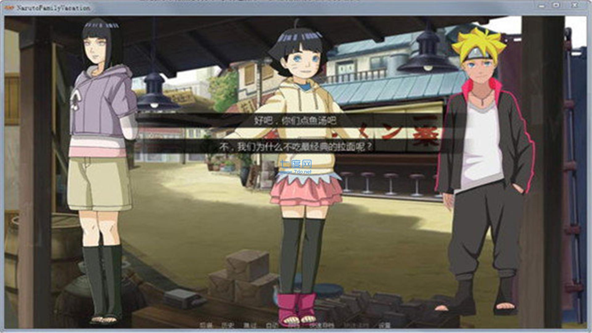 鸣人的假期prtaeon最新版 v1.0