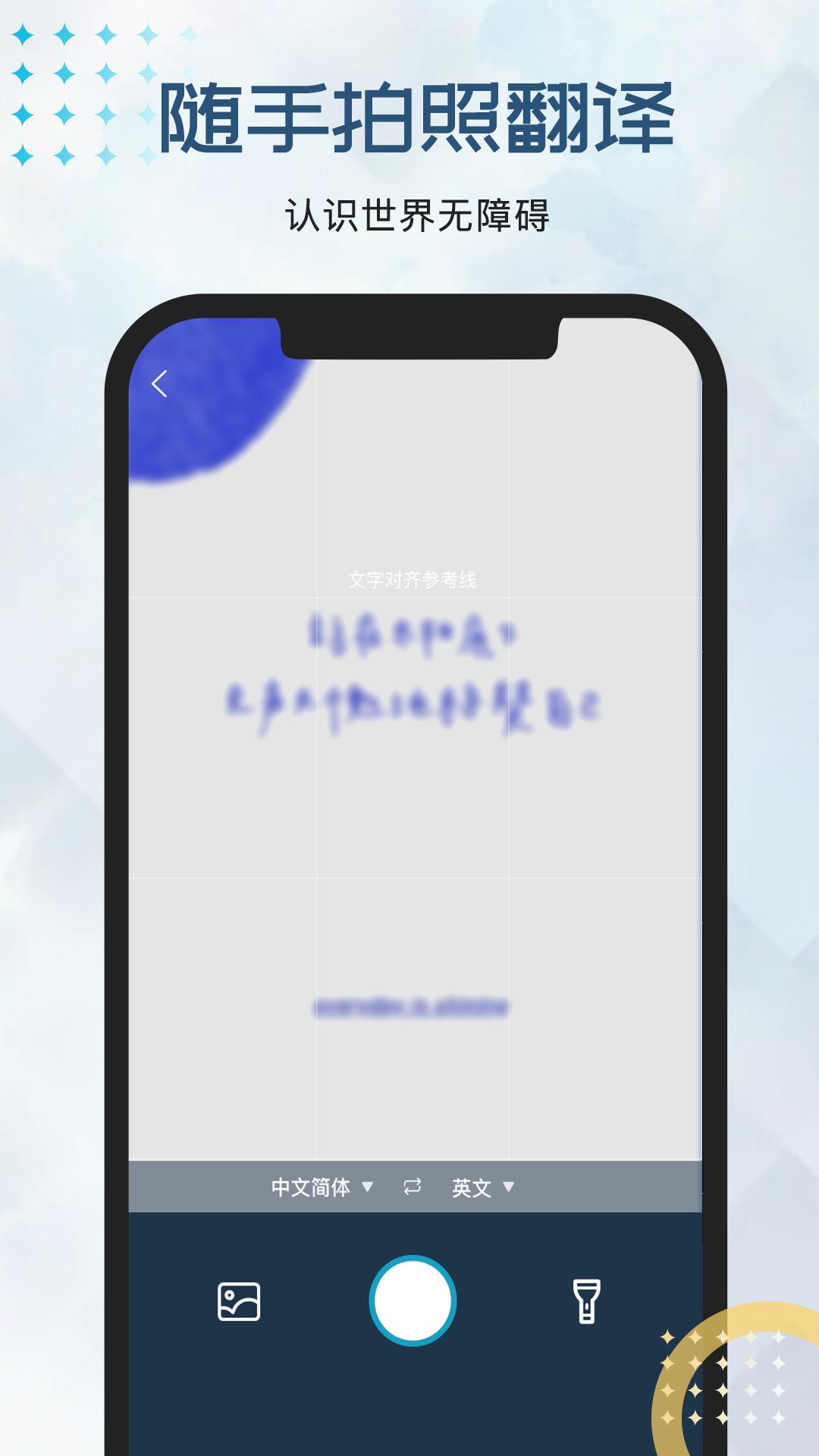 外语翻译官 v3.0.5