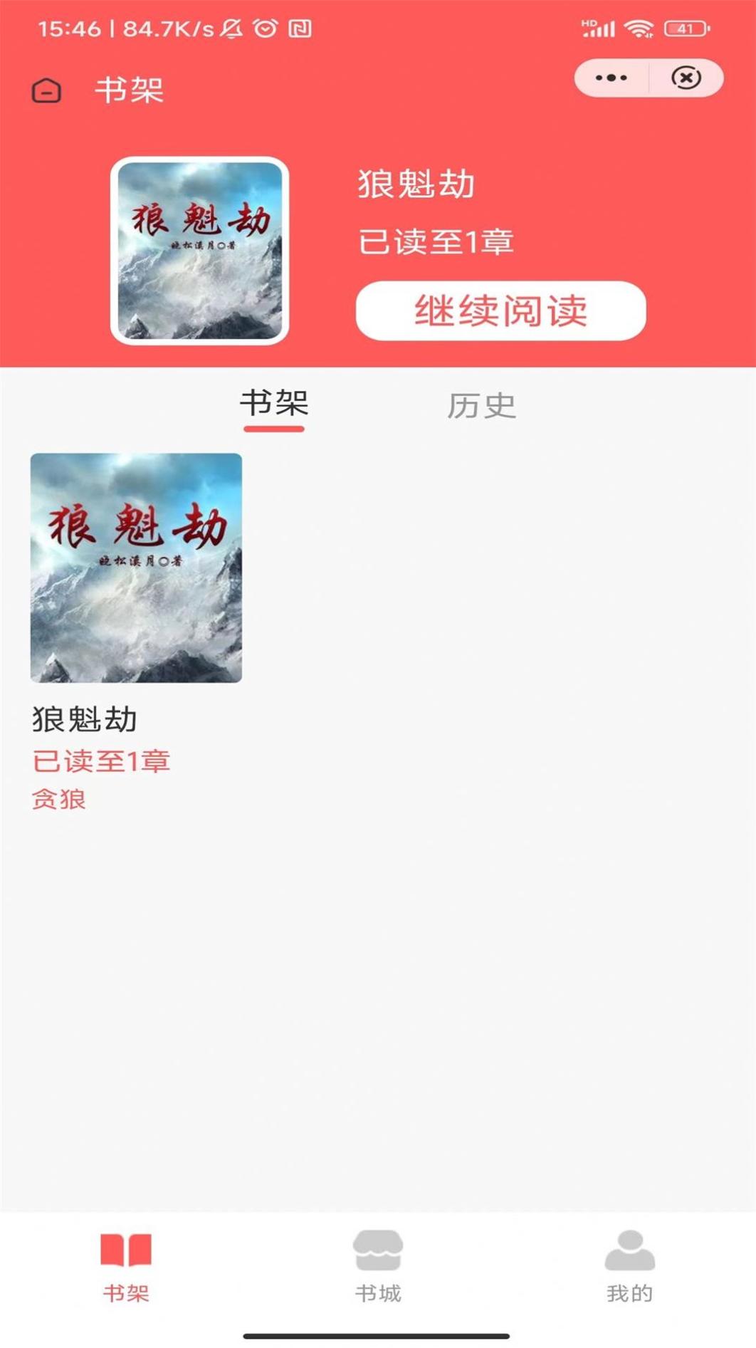 吟安小说 v3.4.6