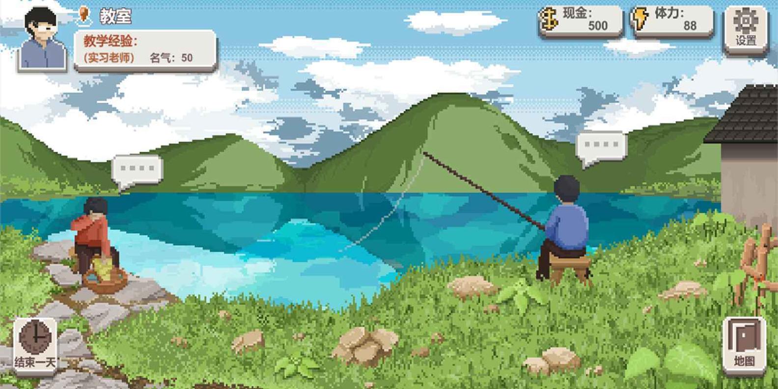 亲爱的老师6 v6.0