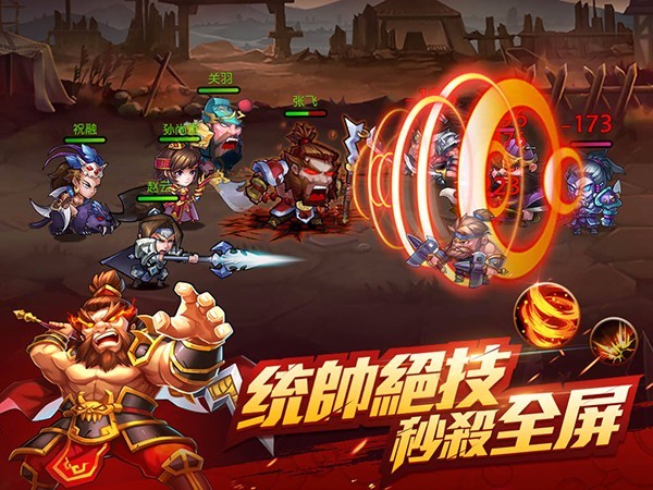 英雄冲冲冲 v1.0