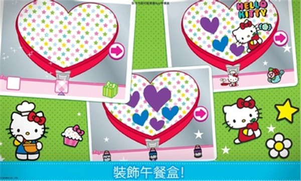 Hello Kitty便当完整版  v2021.1.0