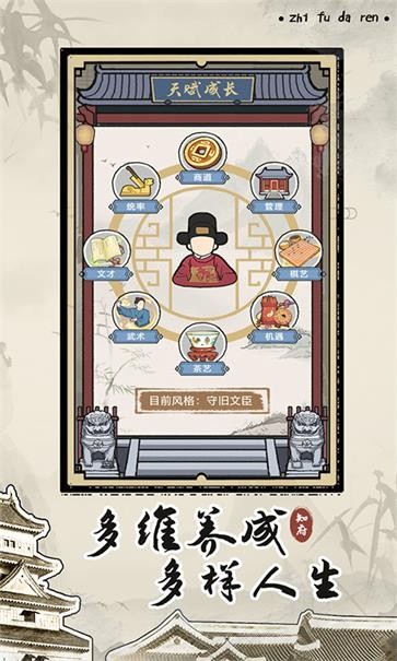 知府大人模拟  v1.0.16