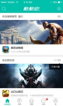 酷酷跑最新版2021 v3.0.5