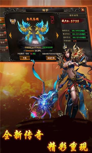 1.95神龙版本传奇  v1.95