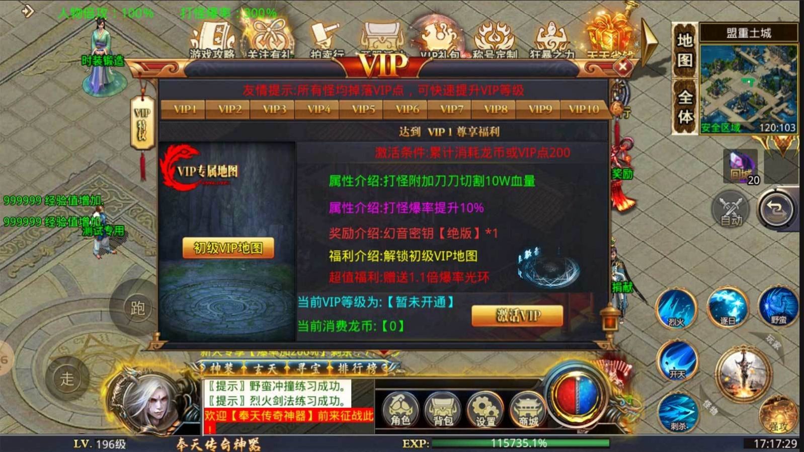 奉天传奇神器手游官方版  v4.4.4