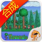 泰拉瑞亚(1.4.4内置MOD菜单版)