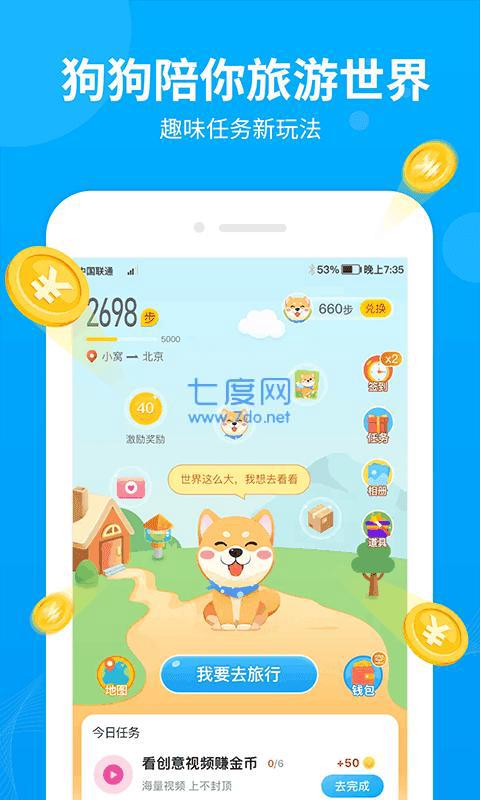 步步多多极速版