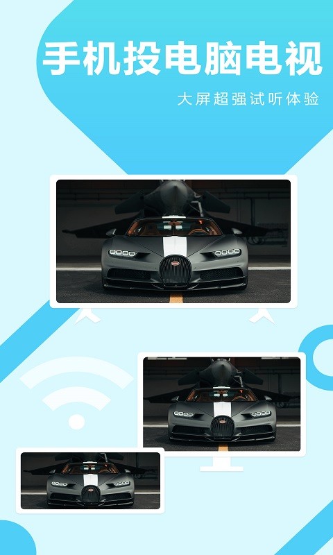 芒果投屏助手 v1.0.1