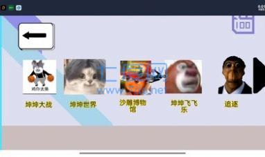 坤坤和蓝色妖姬游戏