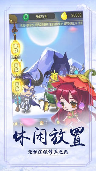 神武逍遥录手游截图0