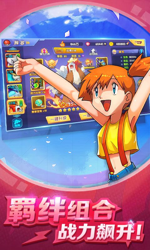 精灵捉妖师手游官网正式版图片1