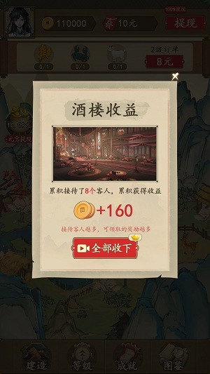 农家大院红包版截图0