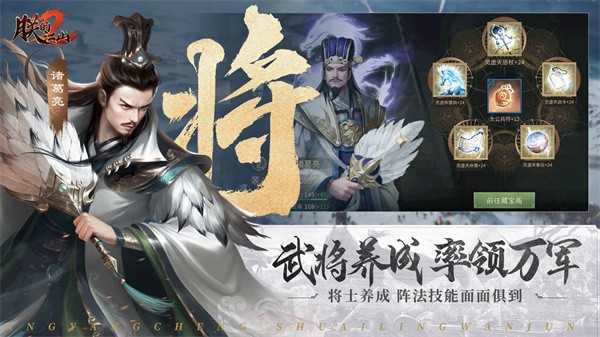 朕的江山2  v1.4.87