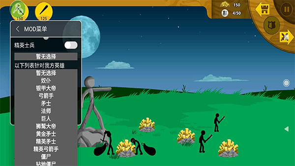 火柴人战争遗产召唤版中文辅助菜单2023 v2023.4.36