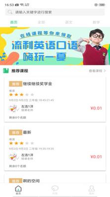 博思秒课堂 v1.0.0