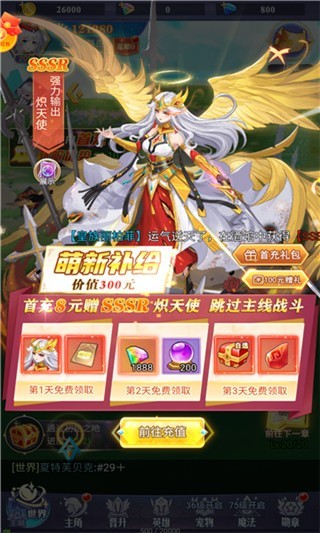 火之魔导师红包版  v1