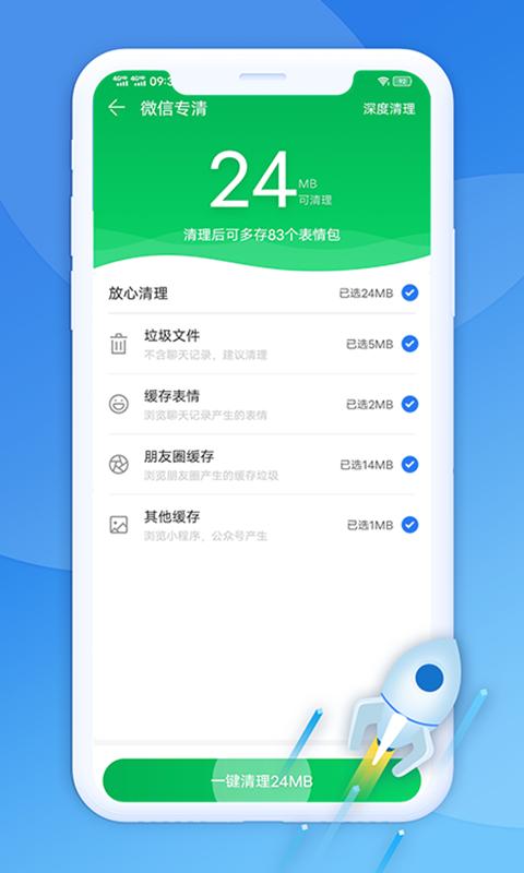 极光超强清理 v1.0.4238