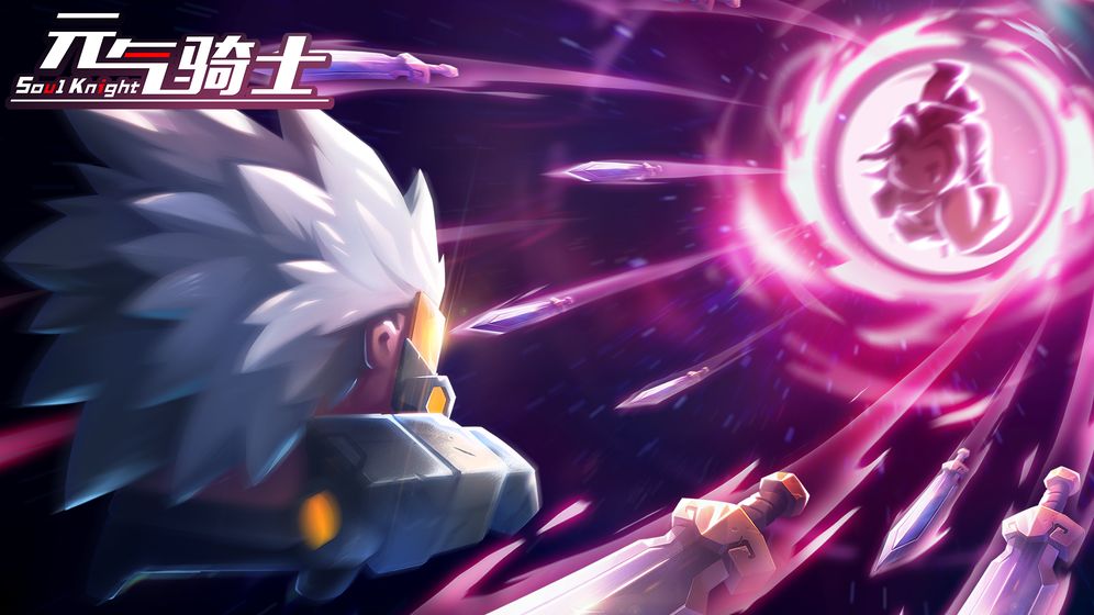 七夕元气骑士联机盒子服务器官方版  v4.5.3