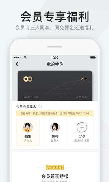 拜客出行 v4.1.0