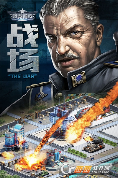 坦克前线手游九游版