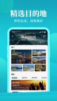 周末酒店 v3.0.5