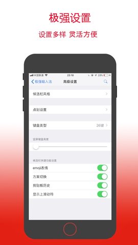 极强五笔输入法 v1.0