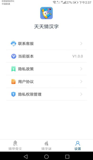 天天猜汉字红包版  v1.0.0