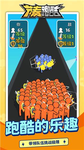 节奏跑酷2  v1.1.1