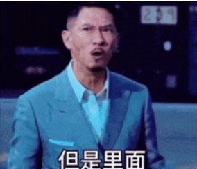 都2021了该交房租了表情包 1.0