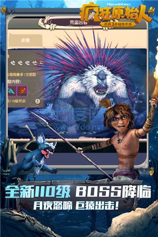 疯狂原始人破解版