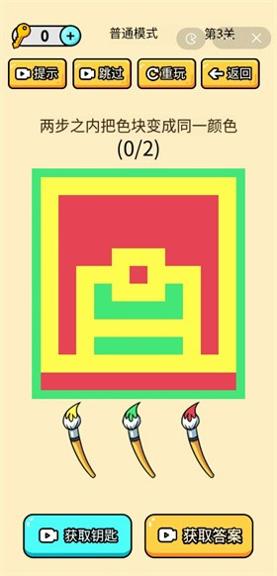 烧脑大乱斗 v1.0.2