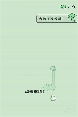 活得像个恐龙抖音版  v2.0.0