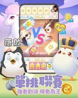 喵遊世界截图2