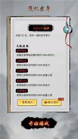 少侠好剑福利版  v1.0