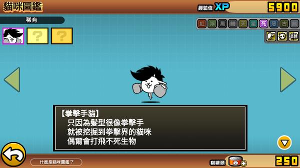 喵星人大战中文版